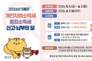 영양군, 종합소득세 신고‧납부 기간 운영
