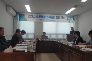 경산시, ‘2026년 1차 수돗물평가위원회’ 개최
