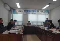 경산시, ‘2026년 1차 수돗물평가위원회’ 개최