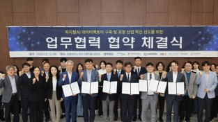 포항시, ‘피지컬 AI데이터팩토리’ 구축으로 미래 산업 선도