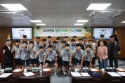 영주시의회, ‘2026년 제4회 청소년의회’ 운영