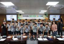 영주시의회, ‘2026년 제4회 청소년의회’ 운영