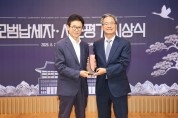 영양군, 2026년('25년 실적) 시군평가 특별상 수상