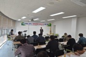 상주시, 2026년 유해야생동물 피해방지단 운영
