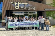 예천군, 혁신 주니어보드 5기 2차 정기 프로그램 진행