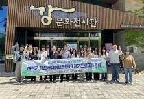 예천군, 혁신 주니어보드 5기 2차 정기 프로그램 진행