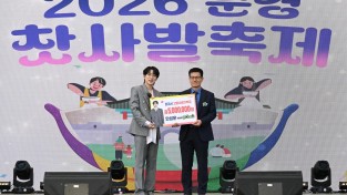 문경시 홍보대사 안성훈 팬클럽, 문경찻사발축제서 고향사랑기부