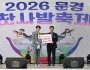 문경시 홍보대사 안성훈 팬클럽, 문경찻사발축제서 고향사랑기부
