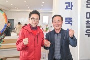 장대진 전 의장, 이철우 경북도지사 예비후보 지지선언