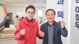 장대진 전 의장, 이철우 경북도지사 예비후보 지지선언