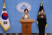 임미애 의원,  대구·경북행정통합특별법 통과 불발 국민의힘 규탄 기자회견