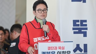 이철우, 정책·성과 앞세워 경북도지사 경선 우위 다져