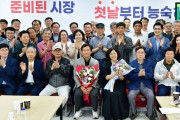 조현일 후보 경산시장 당선인 행보시작, “다시 시민과 함께 더 큰 경산 향해 비상할 것이라” 밝혀