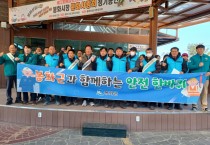 봉화군, ‘안전점검의 날 캠페인’ 전개