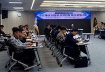 의성군, 공유재산(시설물) 운영현황 점검 회의 개최