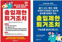 울진군, 악성 민원 강력 대응 나서