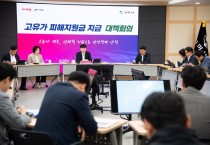 구미시, 고유가 피해지원금 지급 총력
