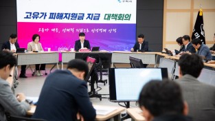 구미시, 고유가 피해지원금 지급 총력