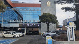 의성군의회, 제2회 추가경정예산안 심의·의결 하고 ‘제289회 임시회’ 마무리