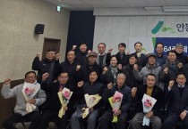 안동시산림조합, ‘제64기 정기대의원회’ 개최