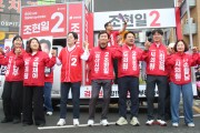 국민의힘 경산시 합동출정식 2,000여명 모여