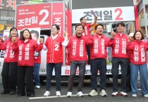 국민의힘 경산시 합동출정식 2,000여명 모여