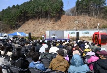 문경새재 케이블카 조성사업 현장 설명회 열고 향후 계획 공유