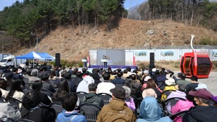 문경새재 케이블카 조성사업 현장 설명회 열고 향후 계획 공유