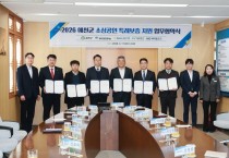 예천군, 소상공인 특례보증 지원 업무 협약식 가져