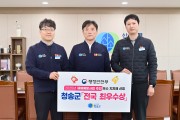 청송군, 재해예방사업 평가 전국 ‘최우수’ 선정