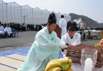봉화군, 스마트팜 단지에서 ‘농업인단체 풍년기원제’ 열어