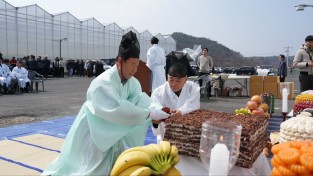 봉화군, 스마트팜 단지에서 ‘농업인단체 풍년기원제’ 열어
