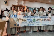 영양 동행복지재단 다문화가족 한국정착 ‘多 이룸 프로그램’성료