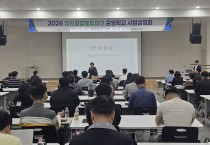 경북교육청, ‘창의융합에듀파크 운영학교’ 본격 추진
