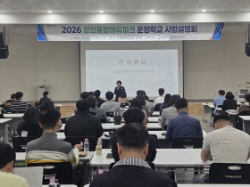 경북교육청, ‘창의융합에듀파크 운영학교’ 본격 추진