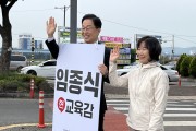 임종식 경북교육감 예비후보, 호국원 참배 이어 포항 형산대교 첫인사