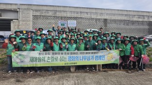 문경시새마을회, ‘새마을 평화의 나무심기 캠페인’ 펼쳐