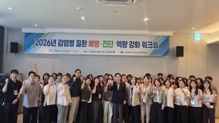 경북보건환경연구원, 신종 감염병 대응 진단 역량 강화