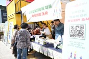 문경시, 점촌점빵길 빵축제에서 ‘인구감소대응 주민의견조사 부스’ 운영