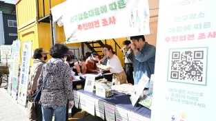 문경시, 점촌점빵길 빵축제에서 ‘인구감소대응 주민의견조사 부스’ 운영