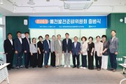민선9기 예천발전준비위원회 출범