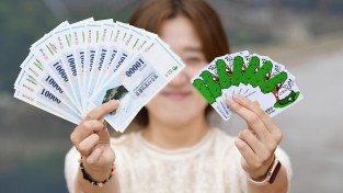 영주시, 1일부터 ‘영주사랑상품권 할인율’ 12%로 상향 적용