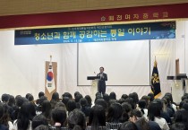 민주평통 예천군협의회, 통일 공감 교육 ‘청소년과 함께 공감하는 통일 이야기’ 개최
