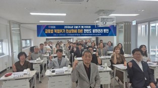 민주평통 문경시협의회 2026년 2차 정기회의 개최