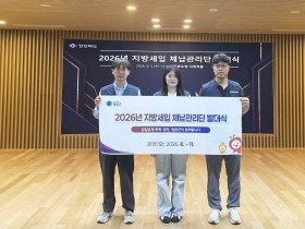 청송군,‘지방세입 체납관리단’본격 운영