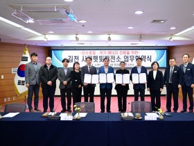 김천시, ‘경북 1호 시민햇빛발전소’ 건립 추진