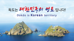 “22년째 되풀이된 독도 억지 주장”…경북도의회, 일본 방위백서 강력 규탄