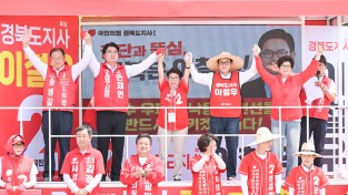 이철우 경북도지사 후보, 상주 집중유세 압도적 지지호소