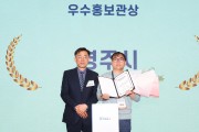 영주시, 2026 Y-FARM EXPO ‘우수 홍보관상’ 수상