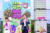 2026 김천포도축제와 함께하는 ‘제4회 신바람 행복 콘서트’ 성료
